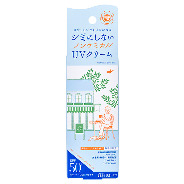 紫外線予報 ノンケミカルUVクリームM