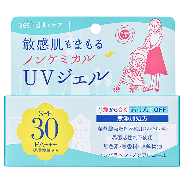 紫外線予報 ノンケミカルUVジェルFF