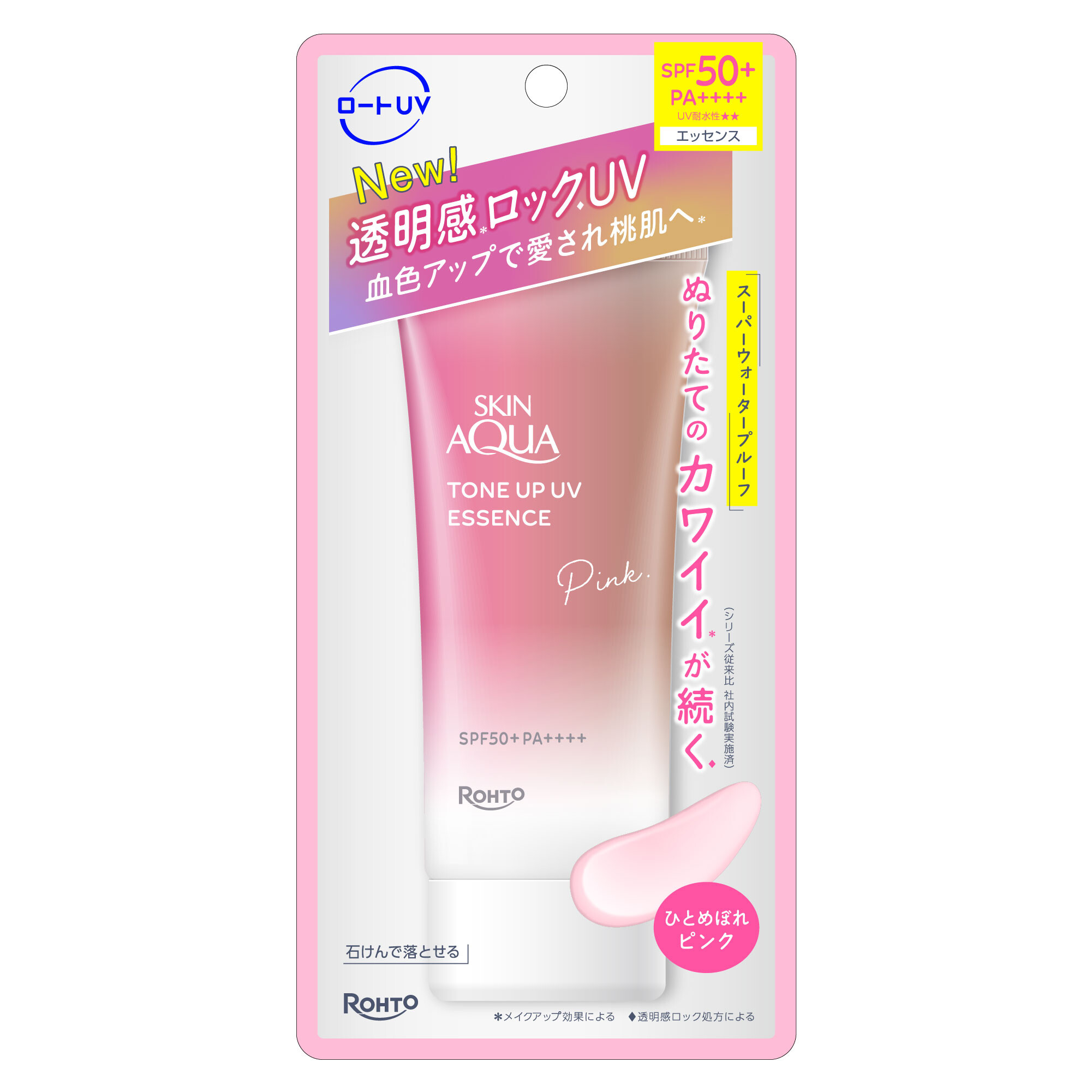 スキンアクア トーンアップＵＶエッセンス ピンク