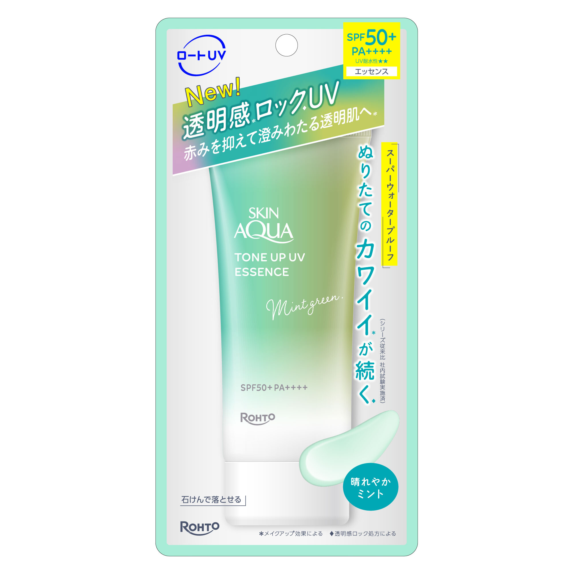 スキンアクア トーンアップＵＶエッセンス ミントグリーン