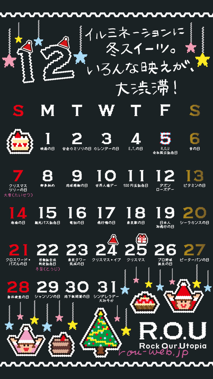 2025年12月