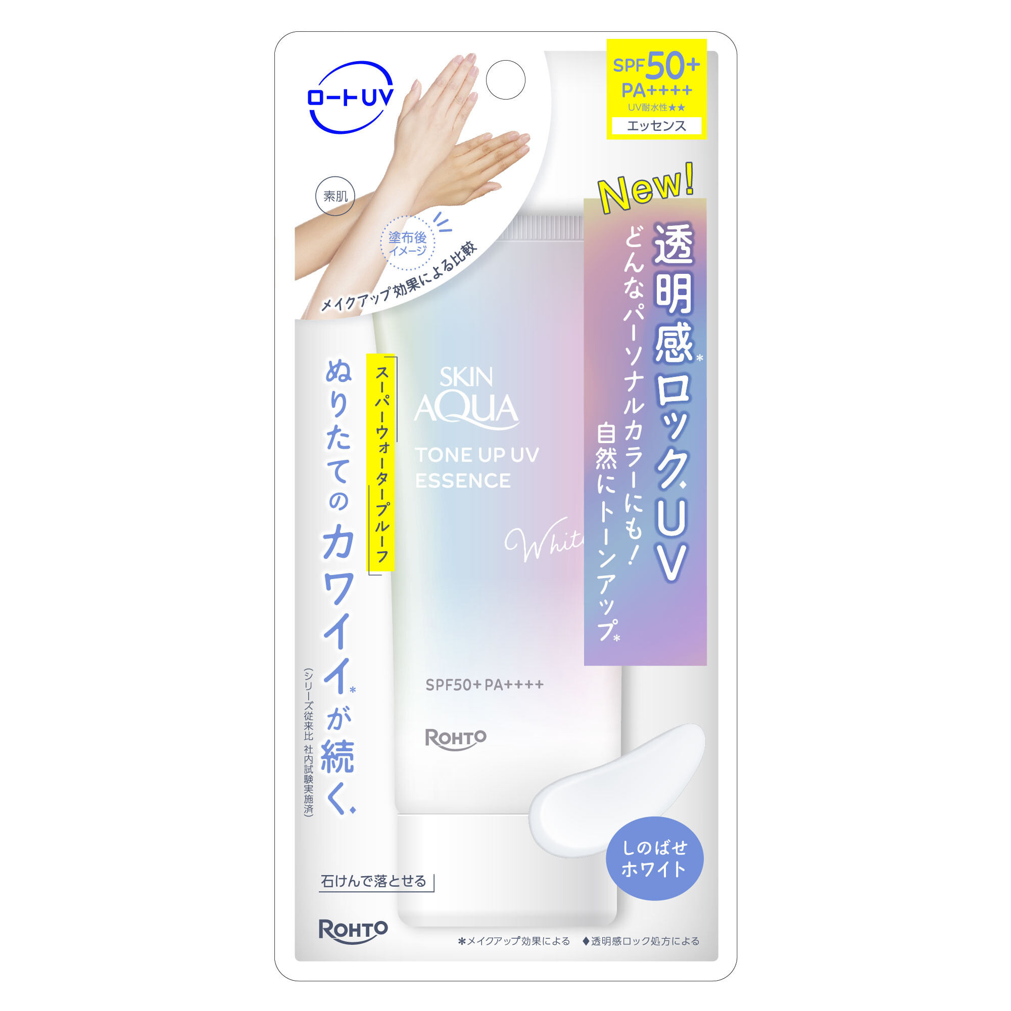 スキンアクア　トーンアップＵＶエッセンス ホワイト