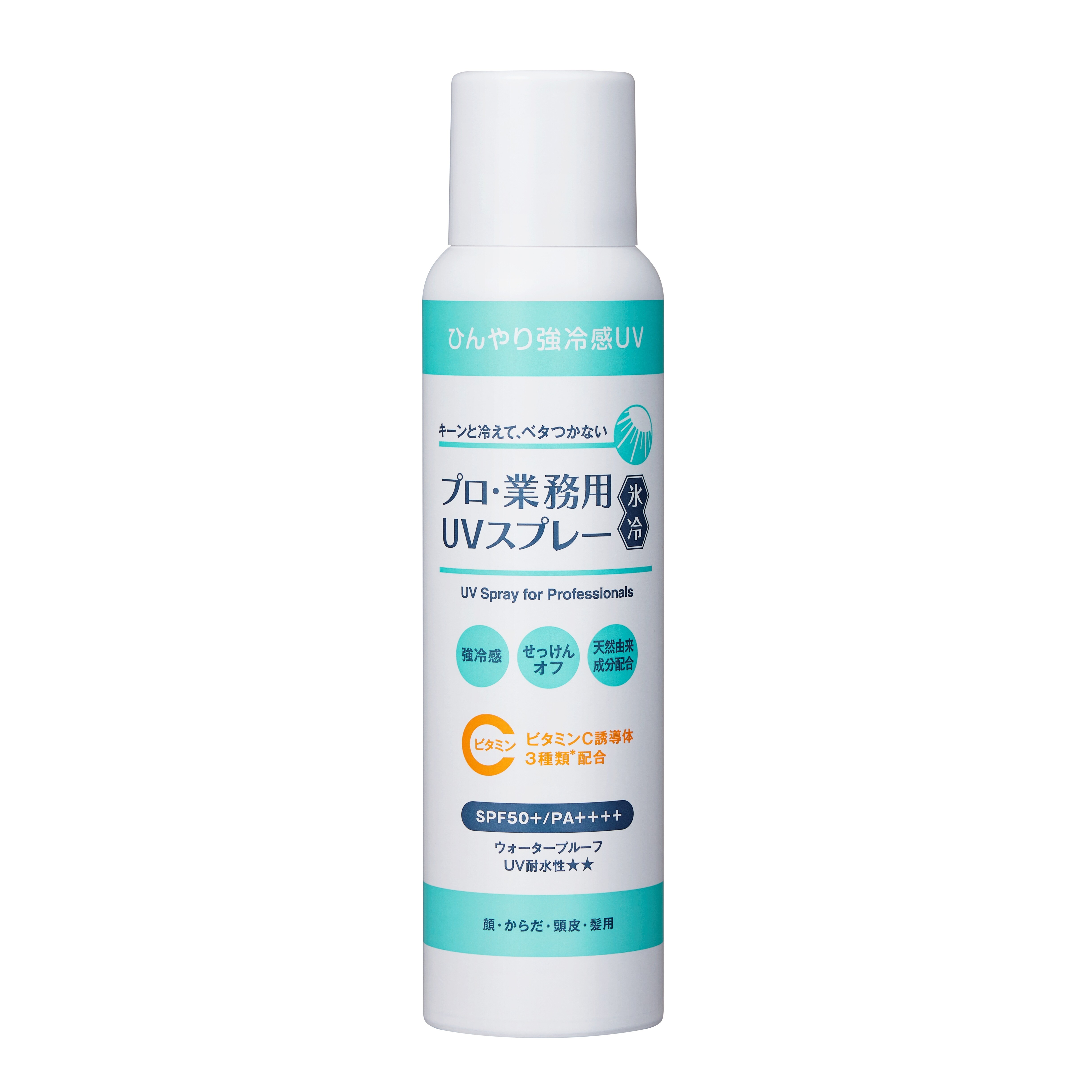 プロ業務用 ＵＶスプレー氷冷 