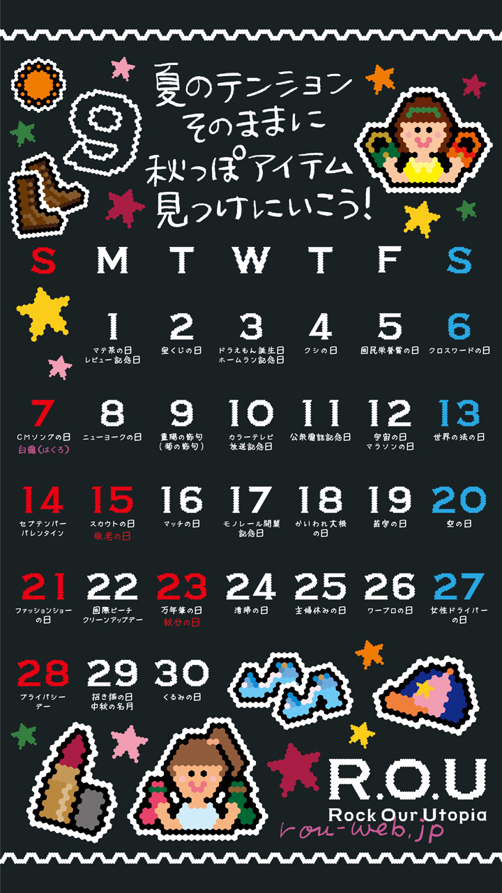 2025年9月