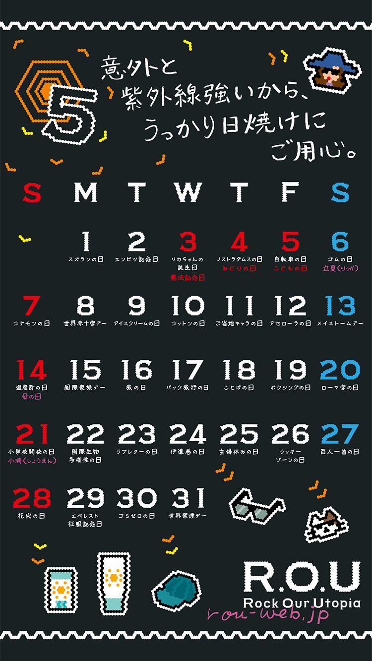 2023年5月