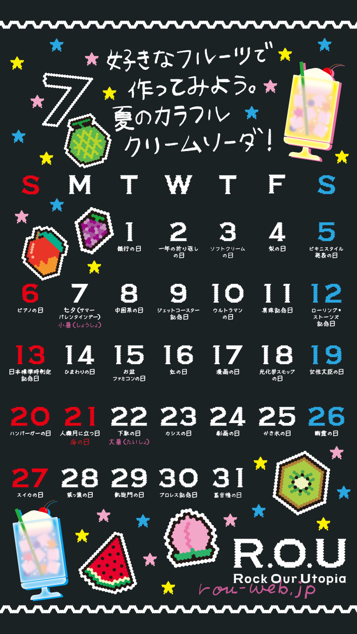 2025年7月