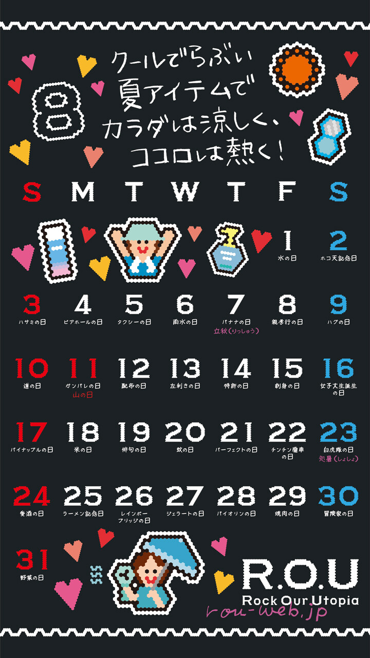 2025年8月