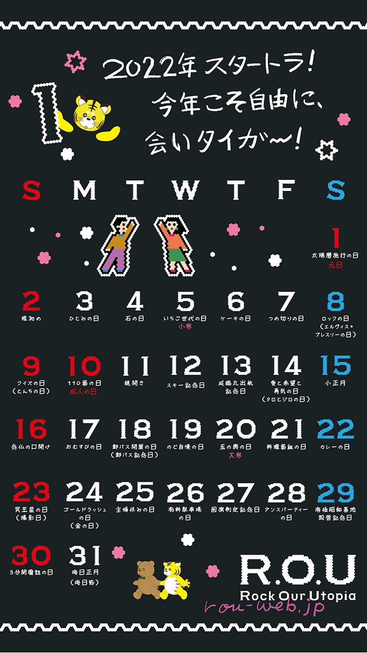2022年1月