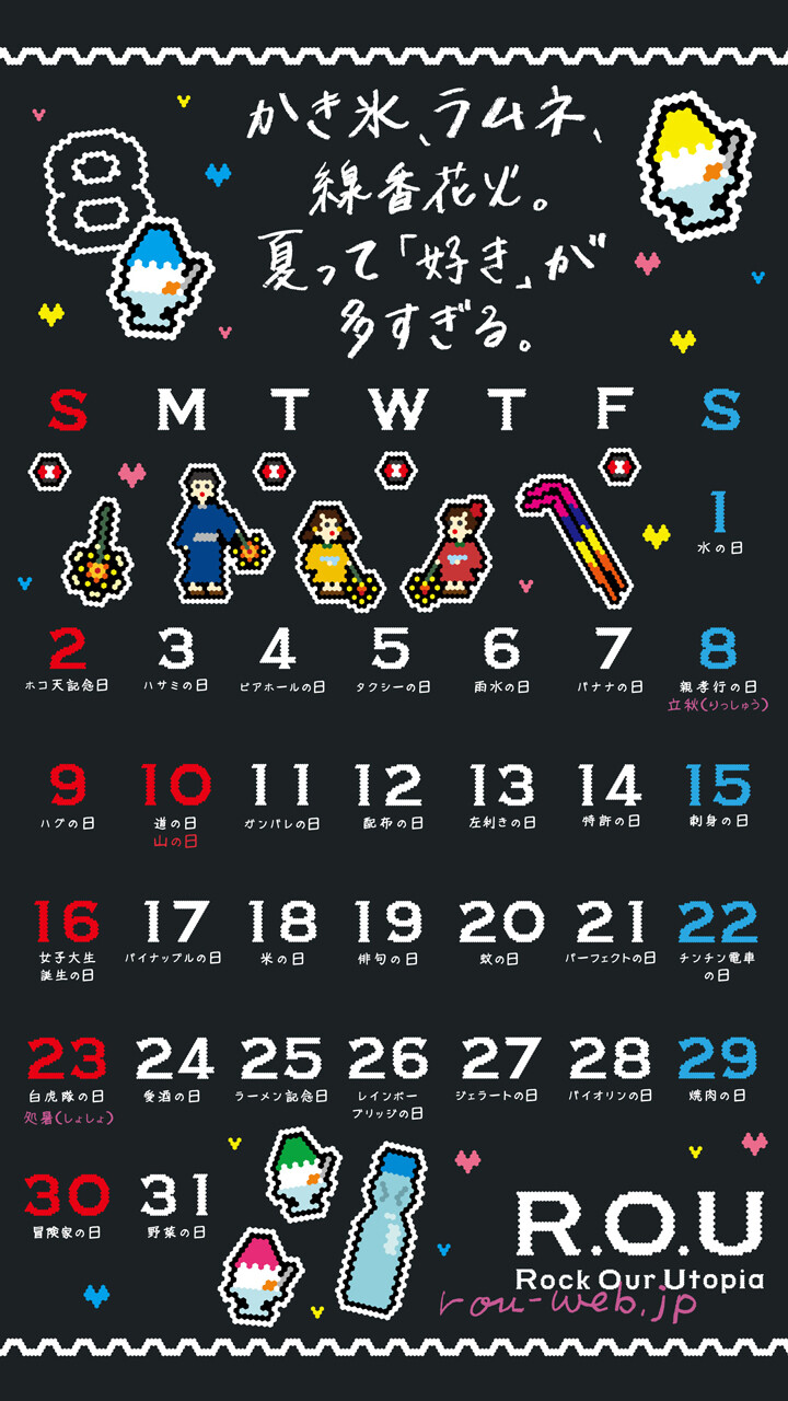2026年8月