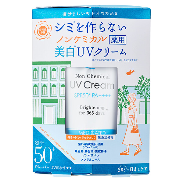 紫外線予報 ノンケミカル薬用美白UVクリームM