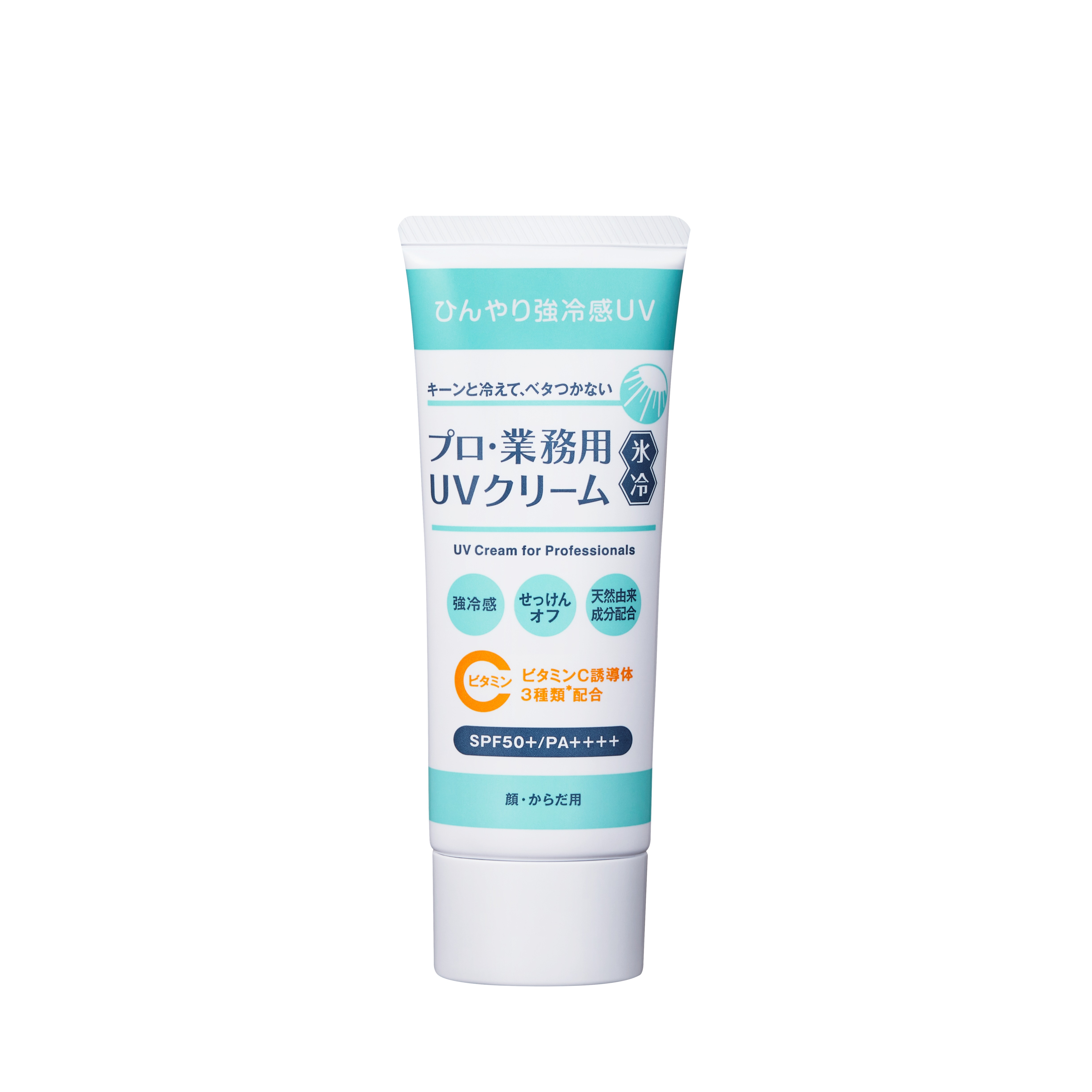 プロ業務用 ＵＶクリーム氷冷 