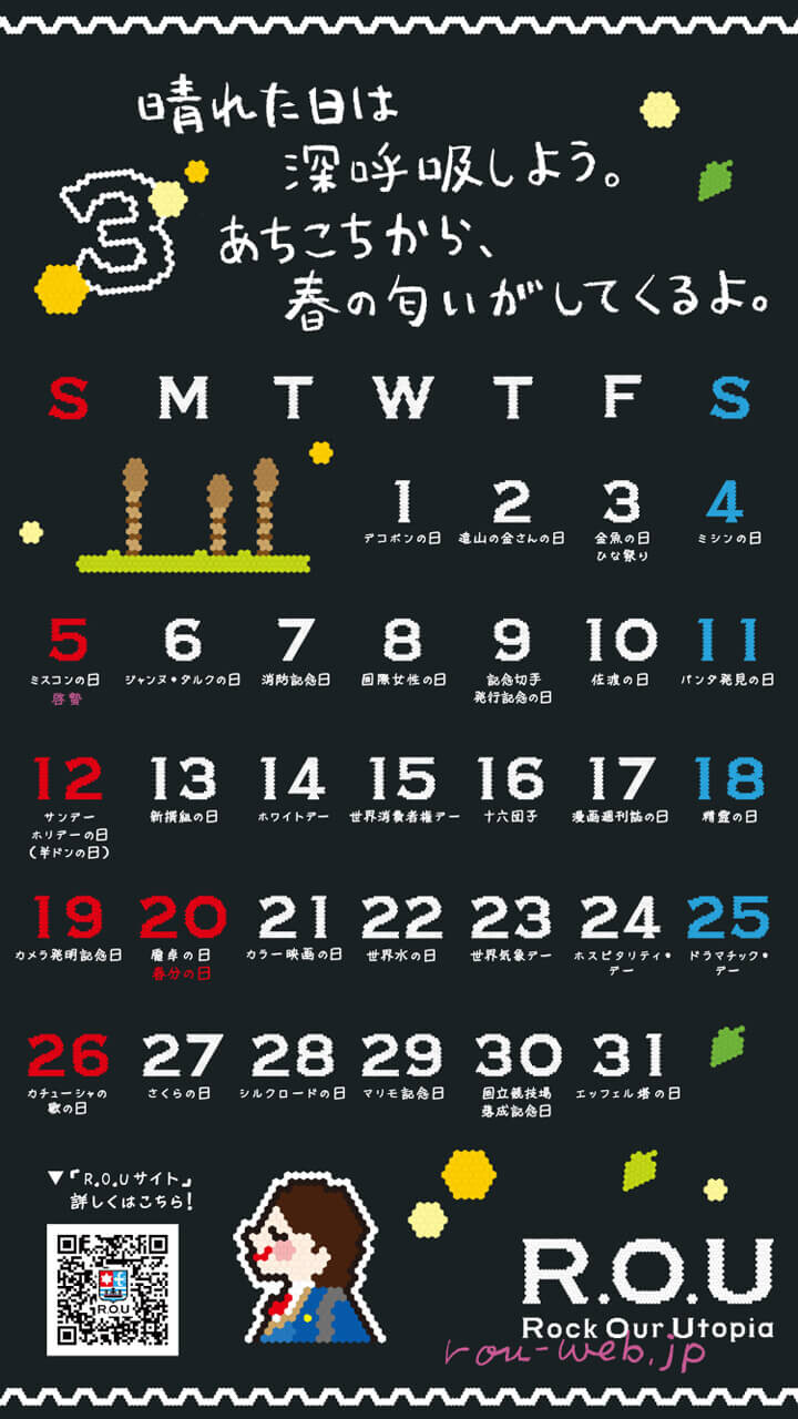 2017年3月
