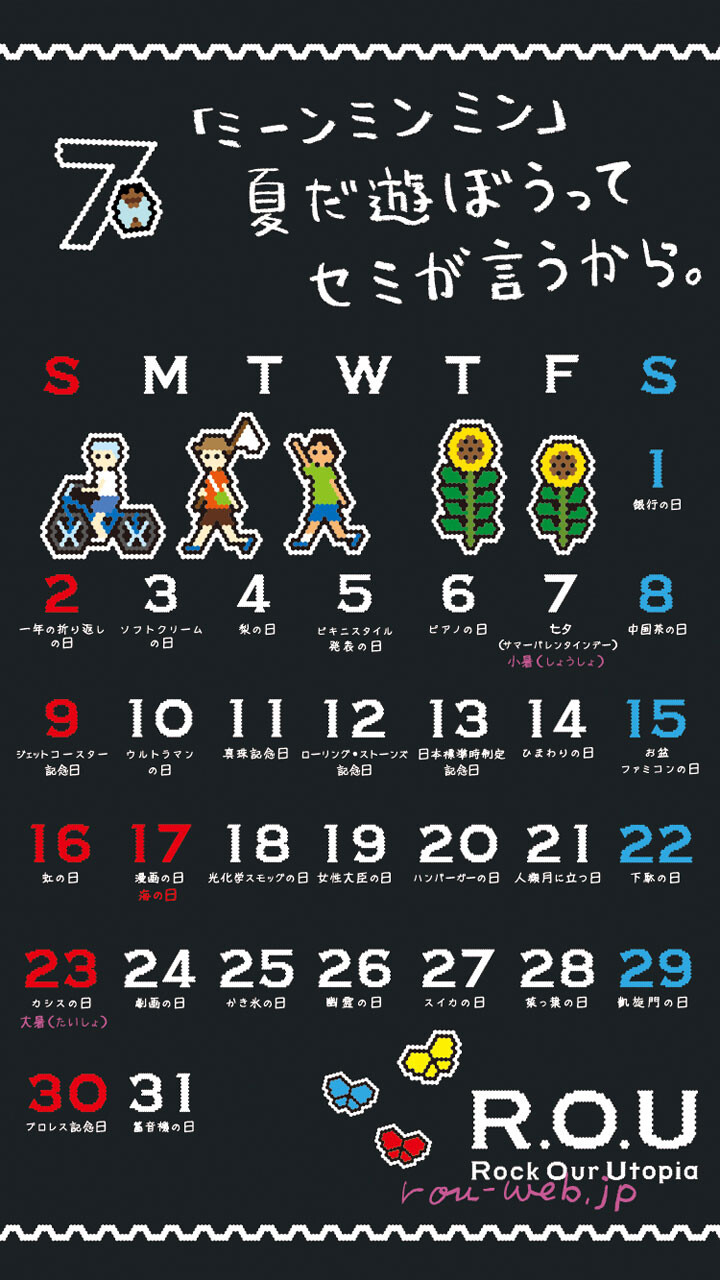 2017年7月