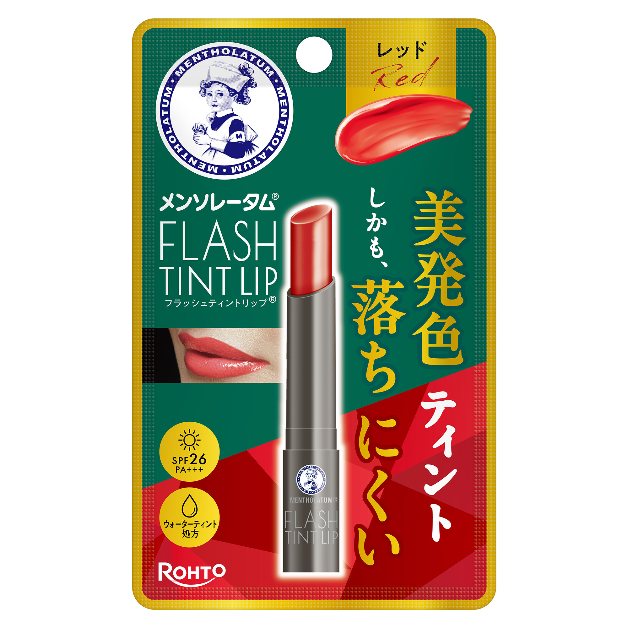 メンソレータム フラッシュティントリップ