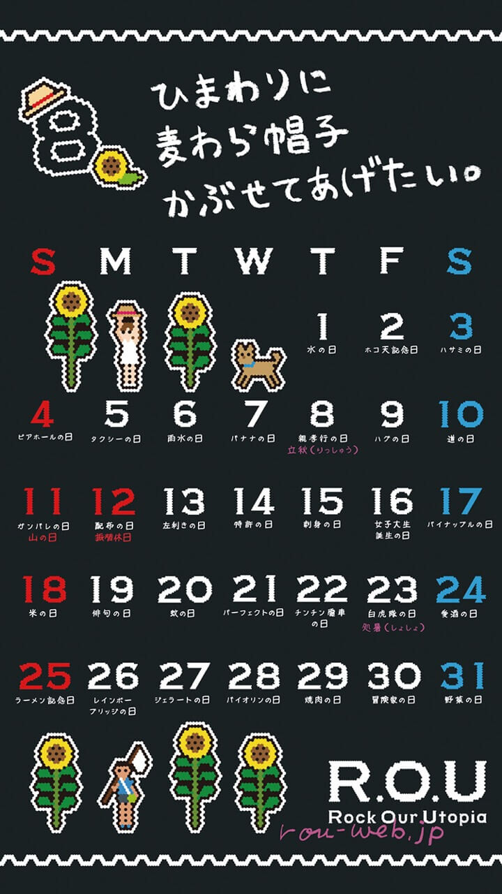 2019年8月