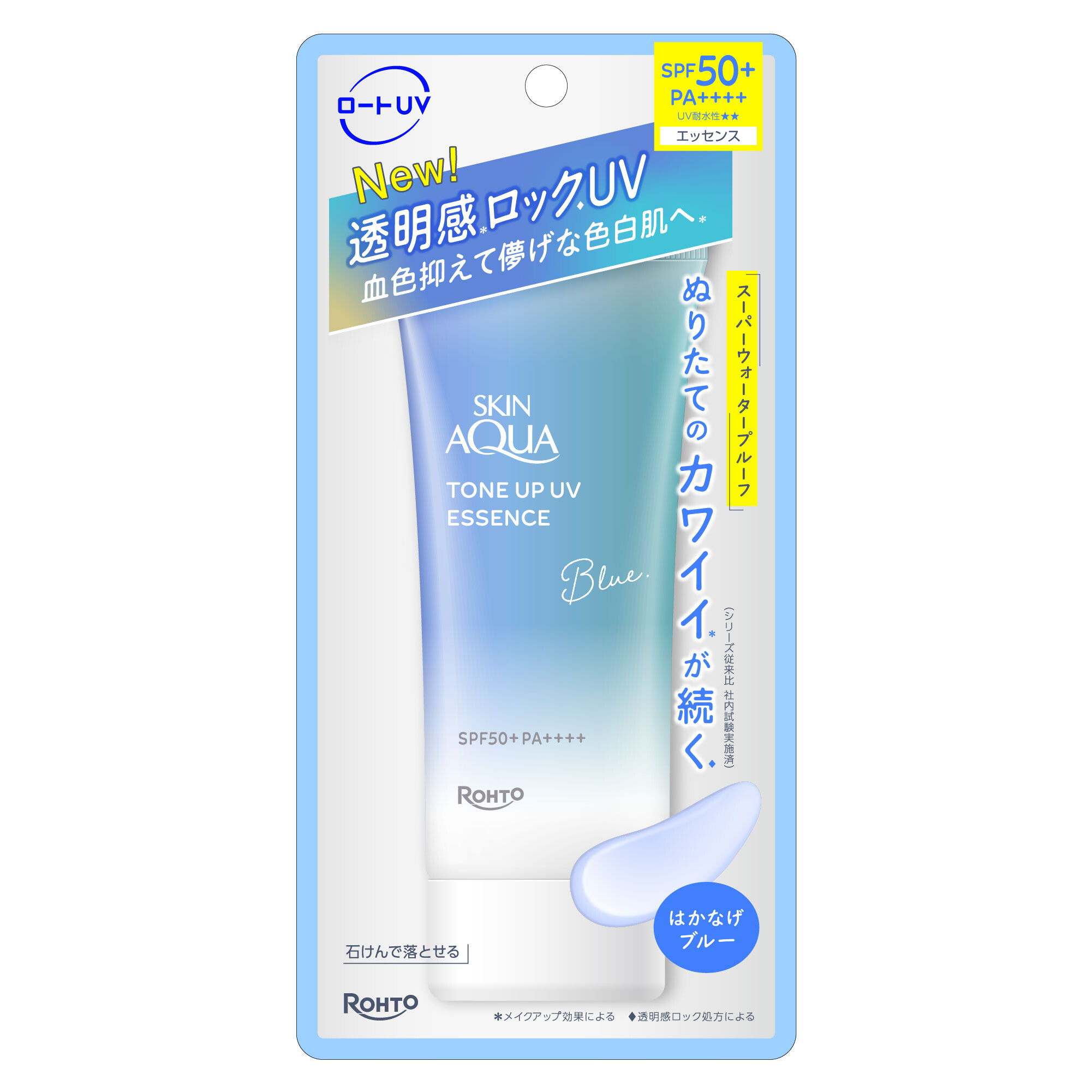 スキンアクア トーンアップＵＶエッセンス ブルー