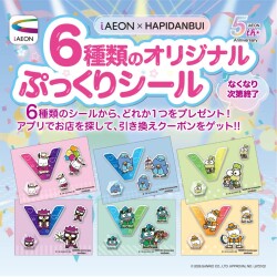 ★ iAEONアプリ 5周年記念 店...