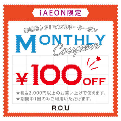 ＼ iAEON 6月マンスリー クーポン 配信...